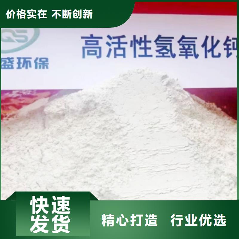 有现货的高比表氢氧化钙经销商价格实在