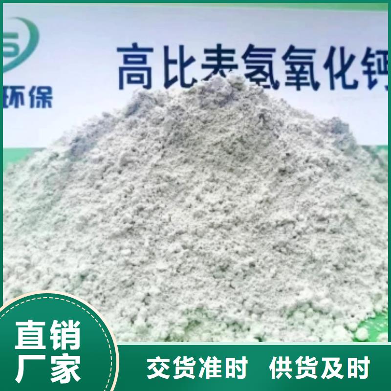 价格合理的高比表氢氧化钙基地自主研发