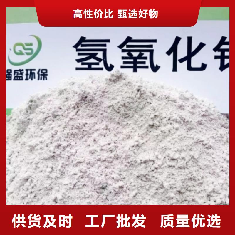 高活性氢氧化钙厂家好品质质量三包