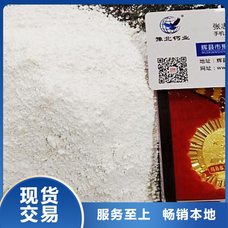 氢氧化钙脱硫剂-钙基脱硫剂厂家直销供货稳定当地厂家