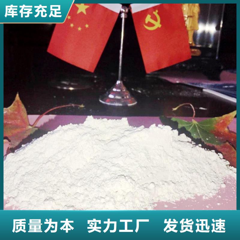 灰钙粉【氢氧化钙】应用范围广泛免费获取报价