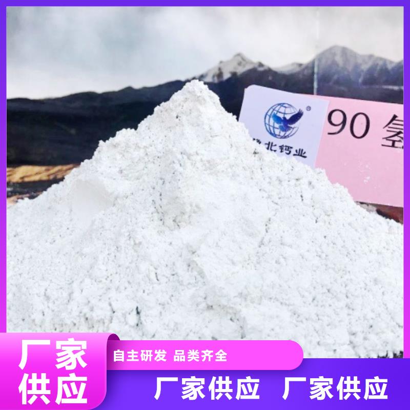 灰钙粉,氢氧化钙源头工厂一站式供应厂家