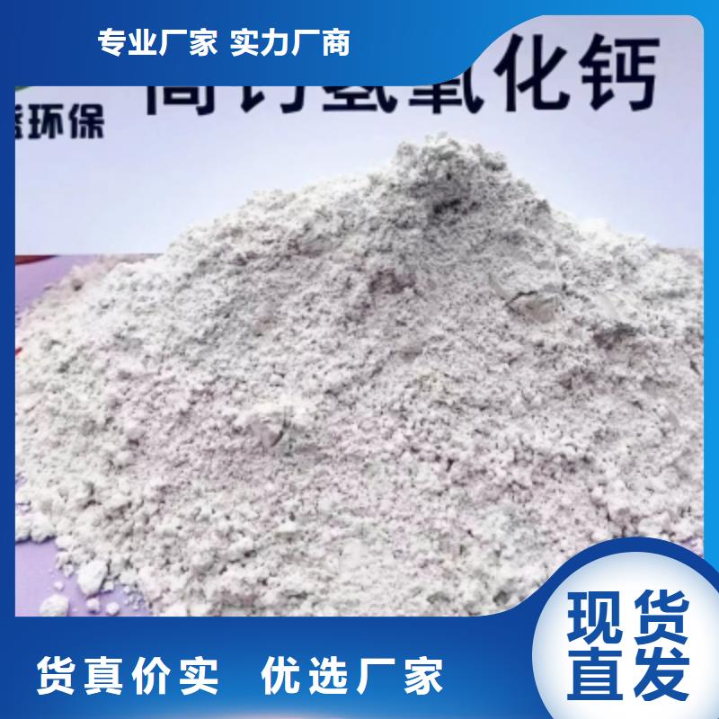 灰钙粉_氢氧化钙厂厂家现货批发诚信为本