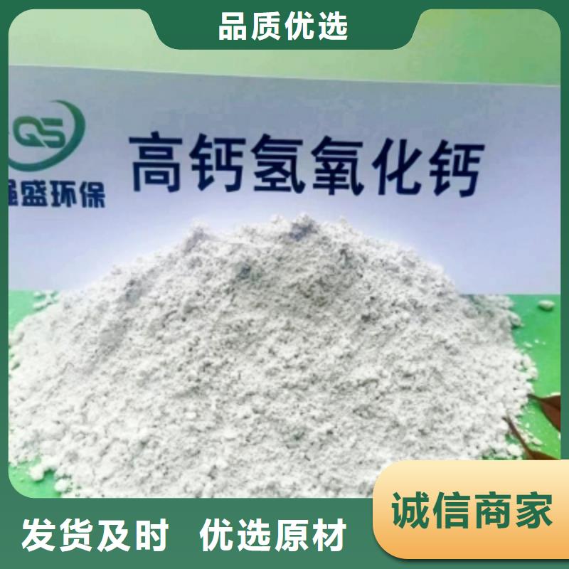 氢氧化钙脱硫剂精品选购产地批发