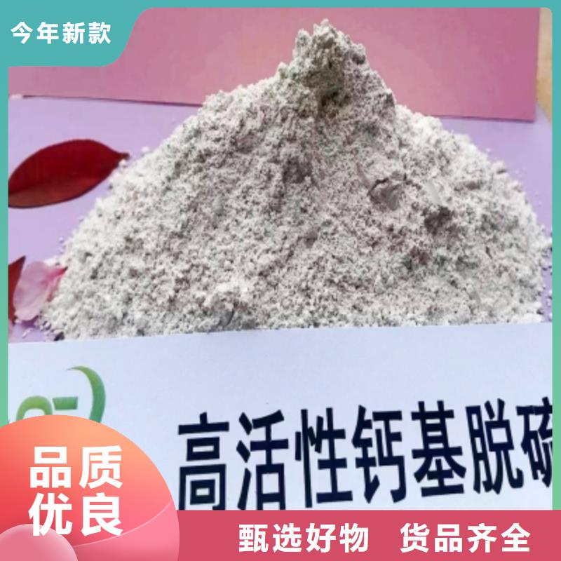 氢氧化钙脱硫剂氢氧化钙厂超产品在细节免费寄样