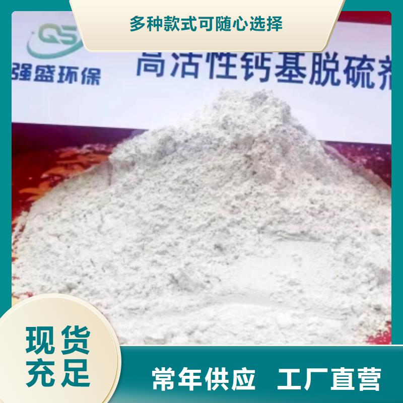 氢氧化钙脱硫剂,钙基脱硫剂快速报价源头采购