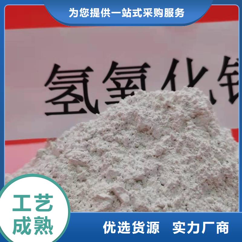 批发工业氢氧化钙的厂家