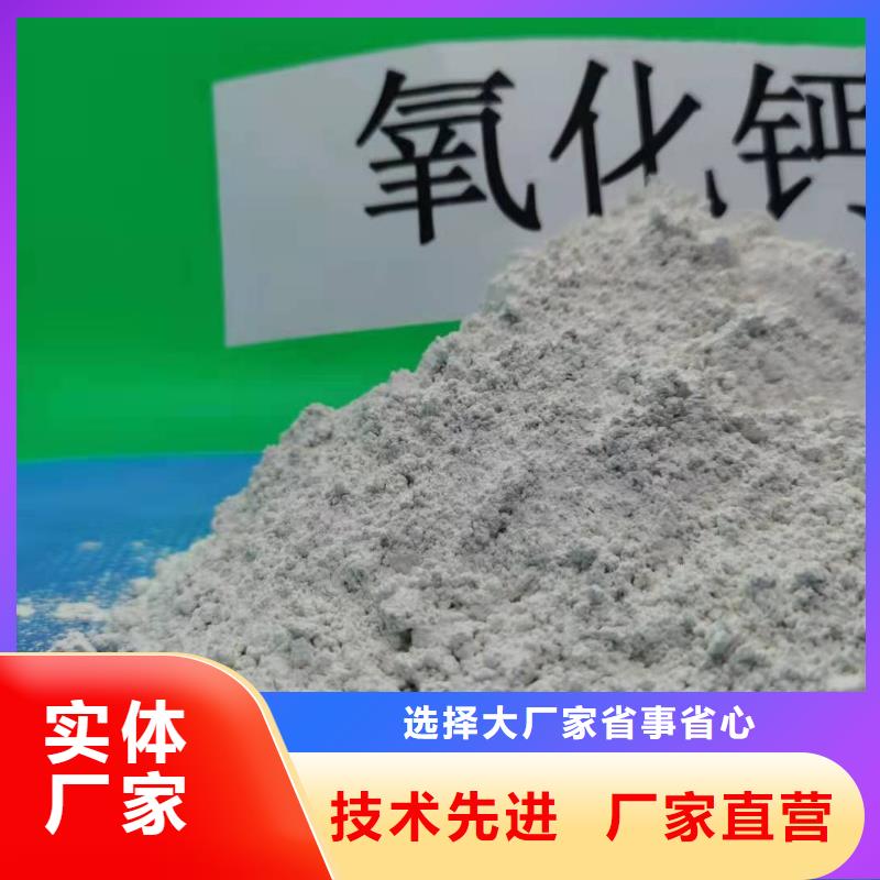 钙剂脱硫剂价格实在的厂家