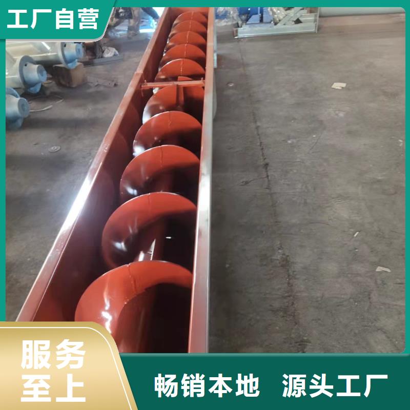 倾斜螺旋输送机厂家价格当地厂家
