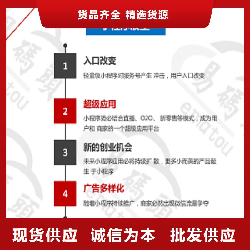 ​小程序制作,APP开发定制严格把控质量出厂价