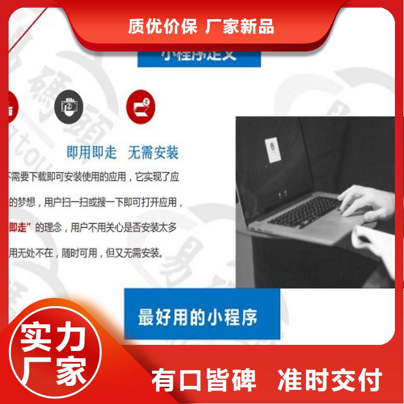 小程序按需定做质量看得见