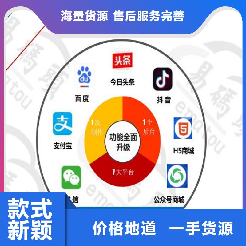 小程序制作品质服务诚信为本