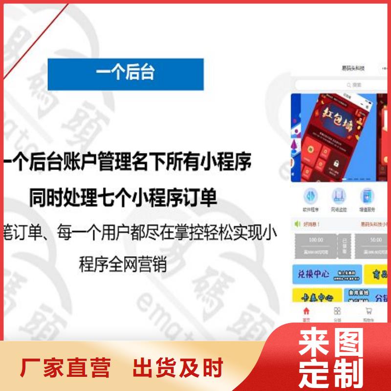 小程序制作,开发小程序实力厂家直销厂家销售