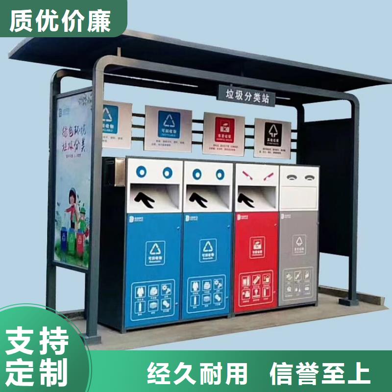 小区智能垃圾箱分类支持定制专业按需定制