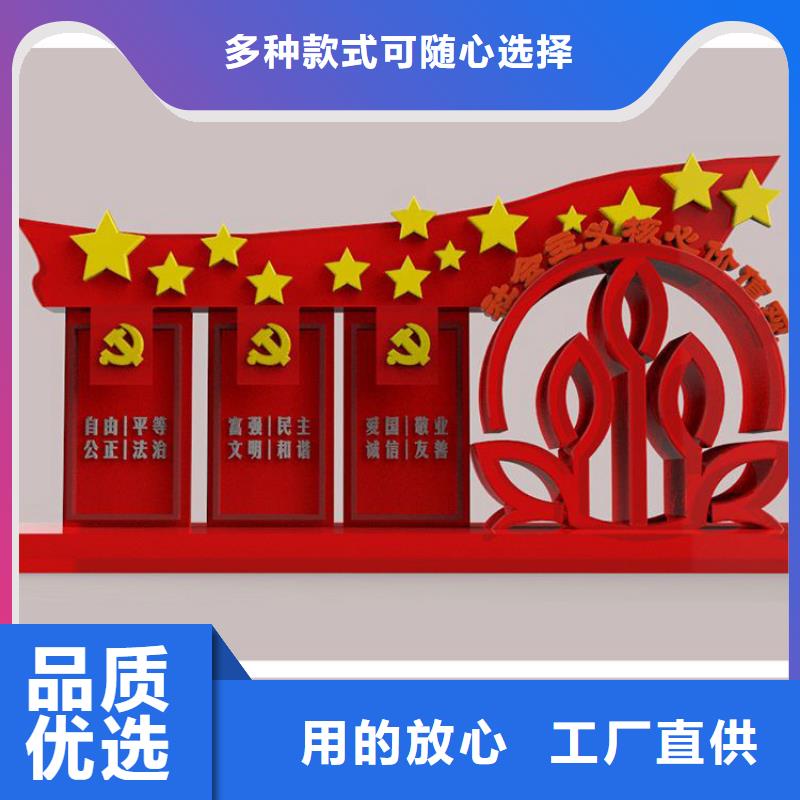 异型廊架价值观标牌10年经验一站式采购