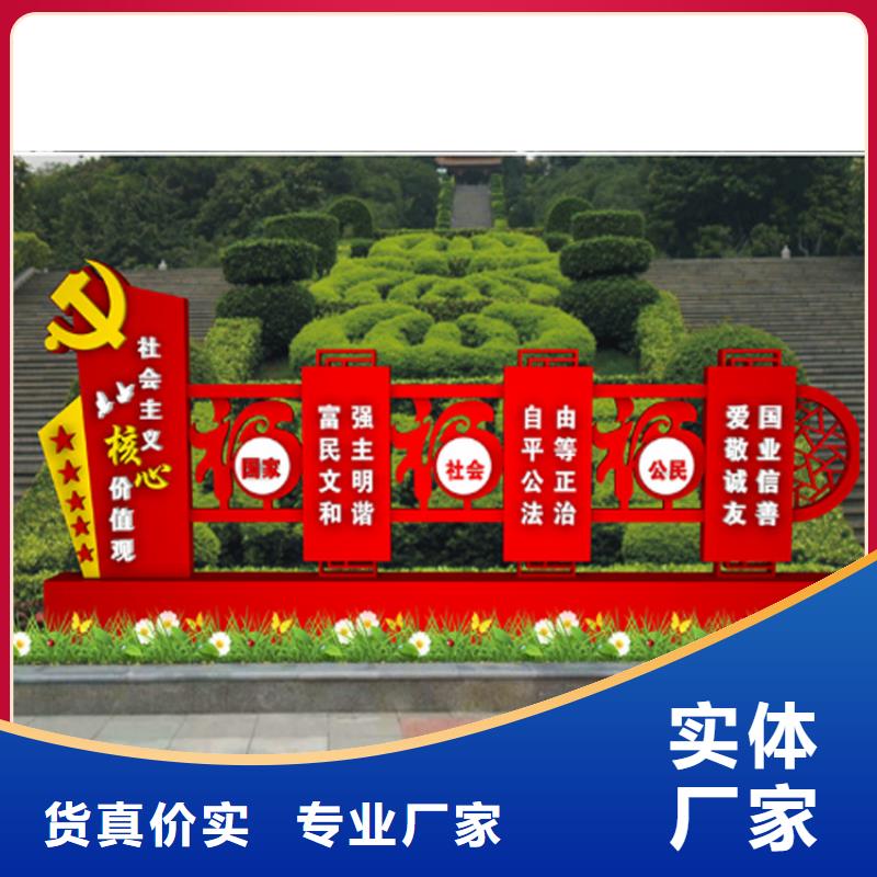 乡村村口价值观标牌全国走货当地生产厂家