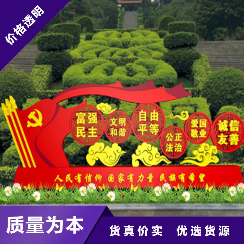 公园价值观标牌雕塑源头好货定制速度快工期短