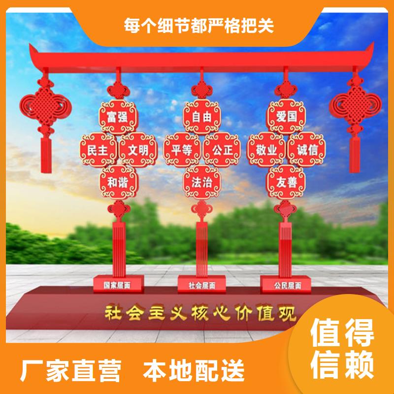 乡村价值观标牌雕塑支持定制实拍展现