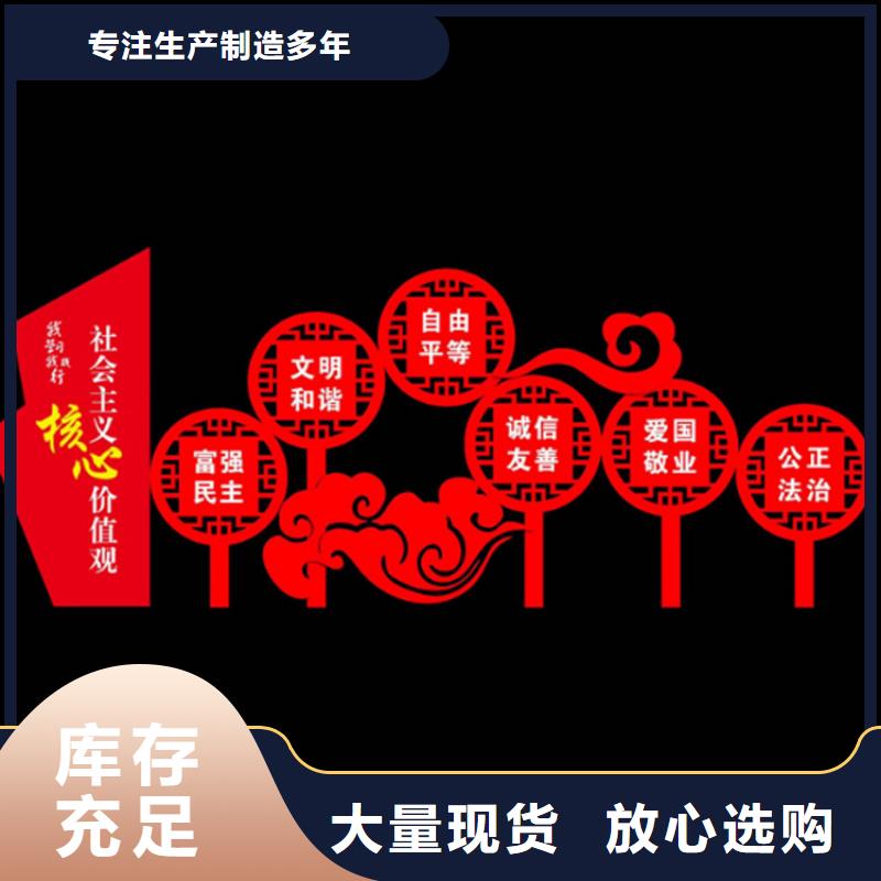 公园步道价值观标牌实力厂家当地公司