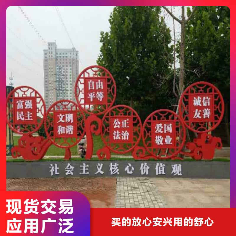 雕塑价值观标牌施工团队贴心服务