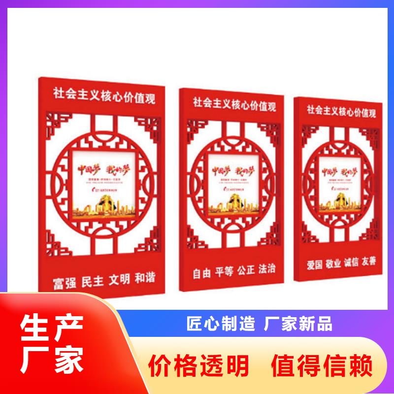 景区景观价值观标牌承诺守信当地生产商