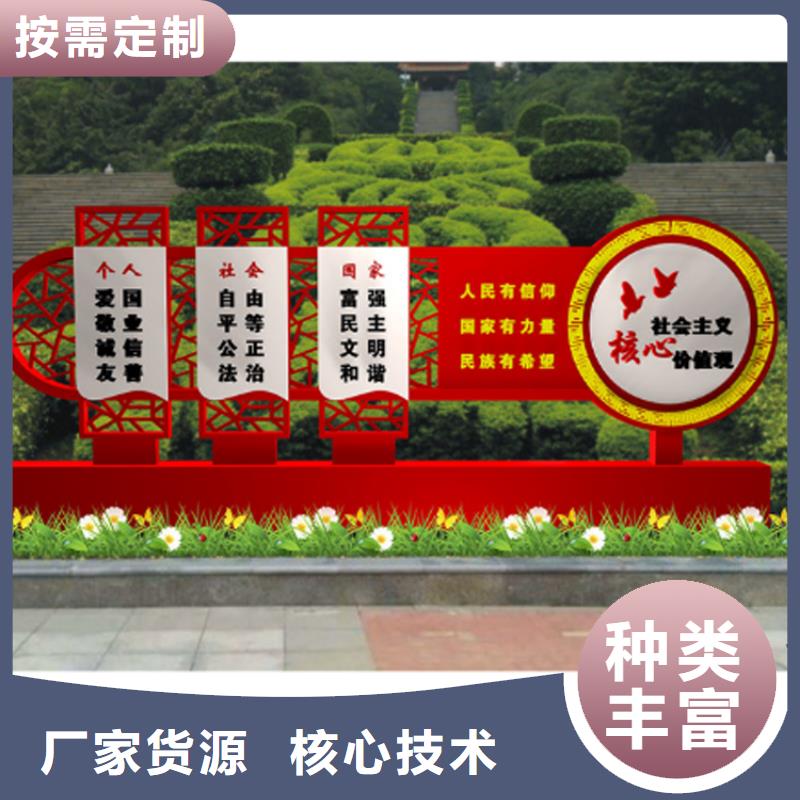 小区价值观标牌雕塑价格行情质优价廉