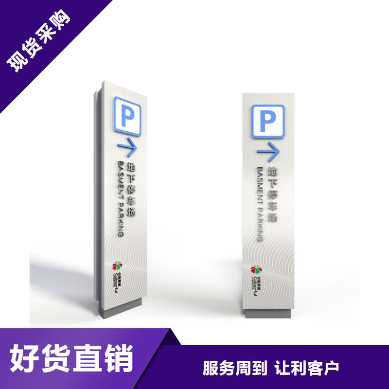 景观导视牌雕塑畅销全国真材实料