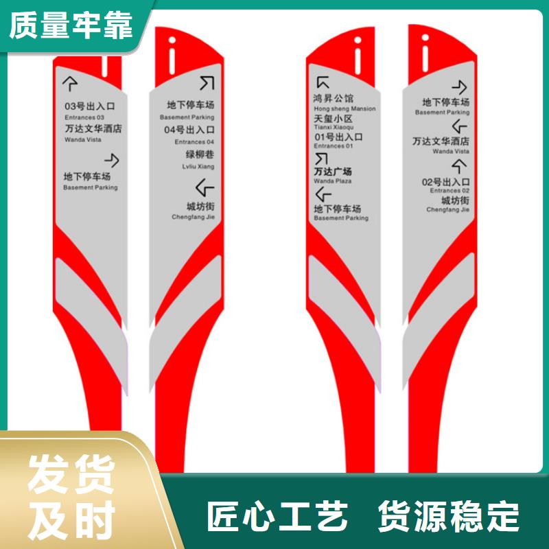 导视牌立式厂家直供免费获取报价