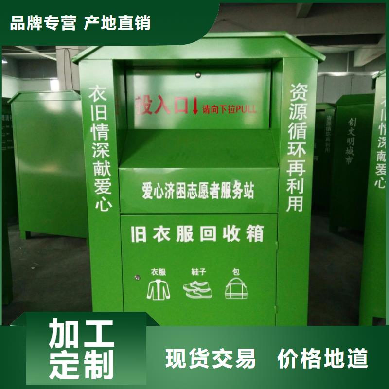 智慧旧衣回收箱施工队伍专业生产团队