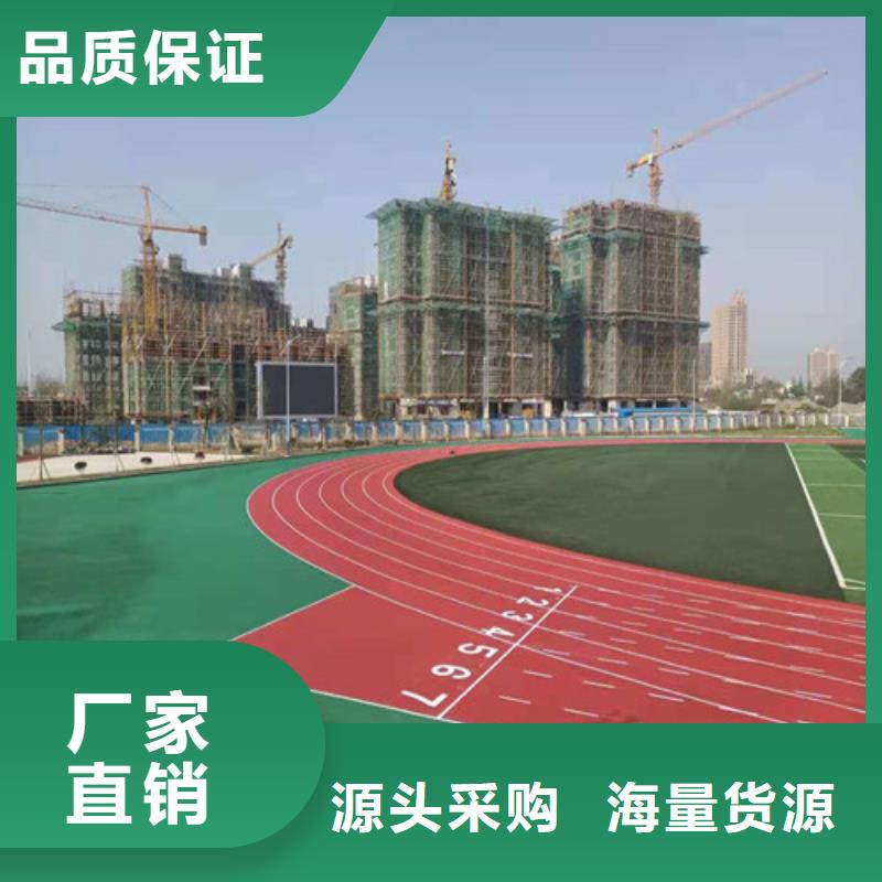 有现货的塑胶蓝球场批发商N年大品牌