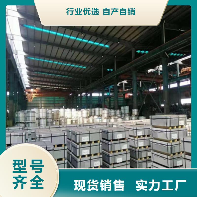 宝钢无取向B50A700-A涂层品质与价格同行批发商