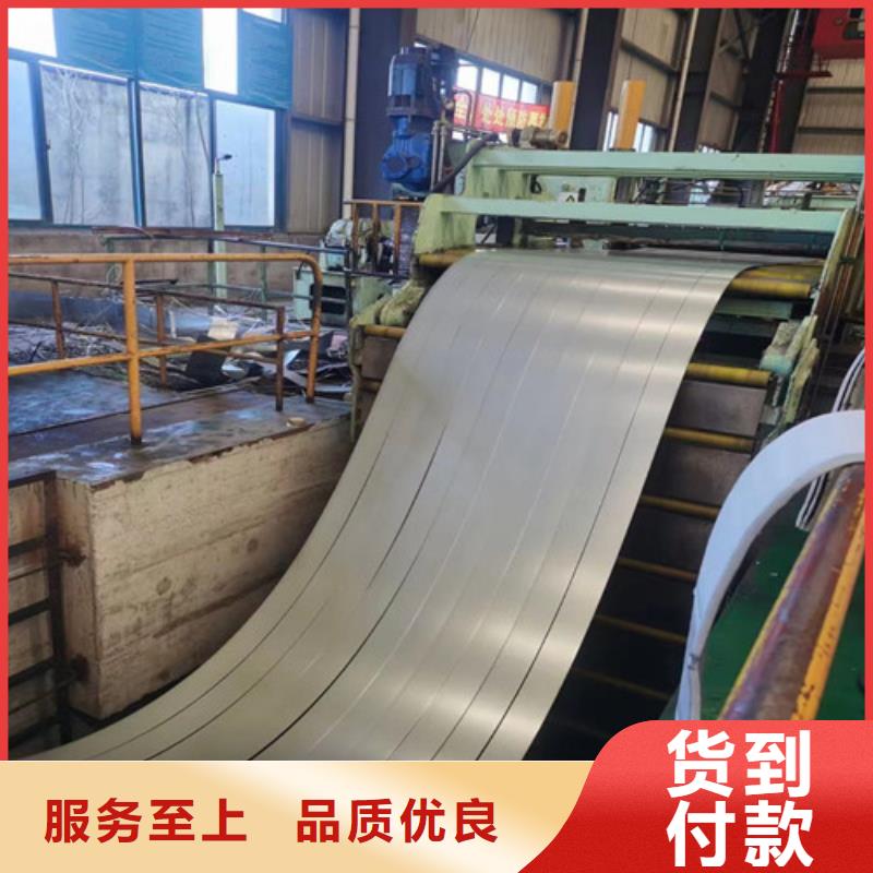 冲片带钢50WW800厂家-货到付款经验丰富品质可靠