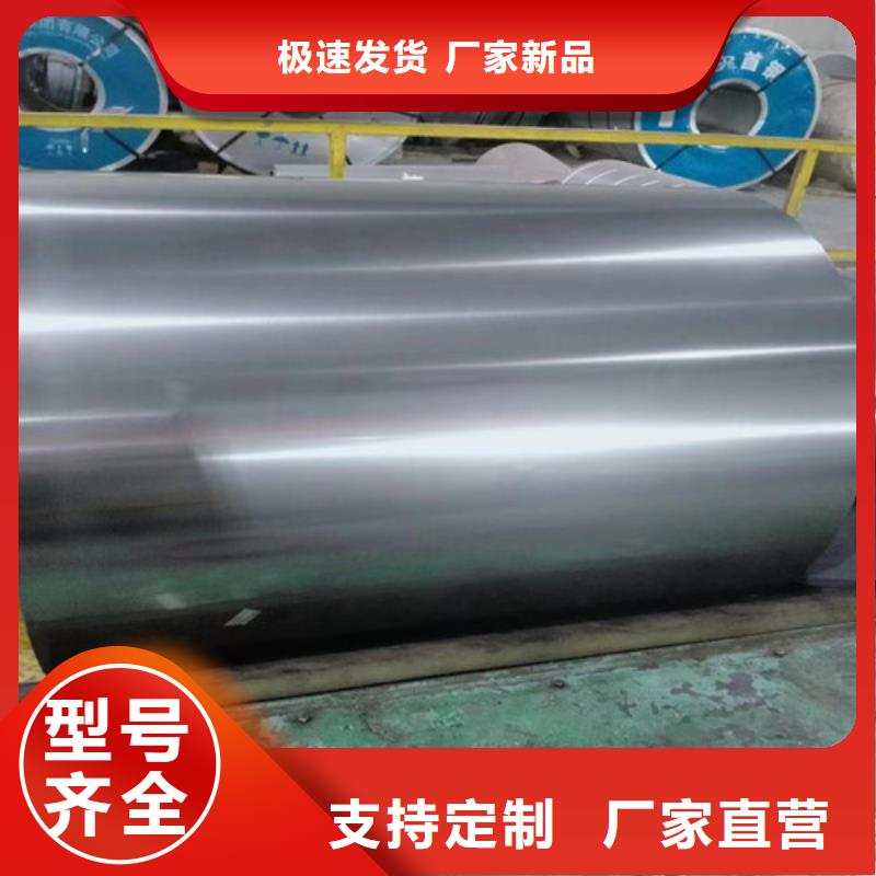 服务周到的宝钢无取向矽钢片B65A800-H公司厂家直发