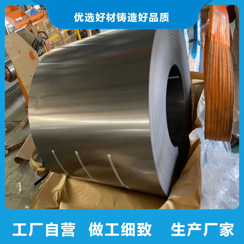 电工钢B20AV1300           Z涂层硅钢片B35A270厂家/欢迎致电质量牢靠