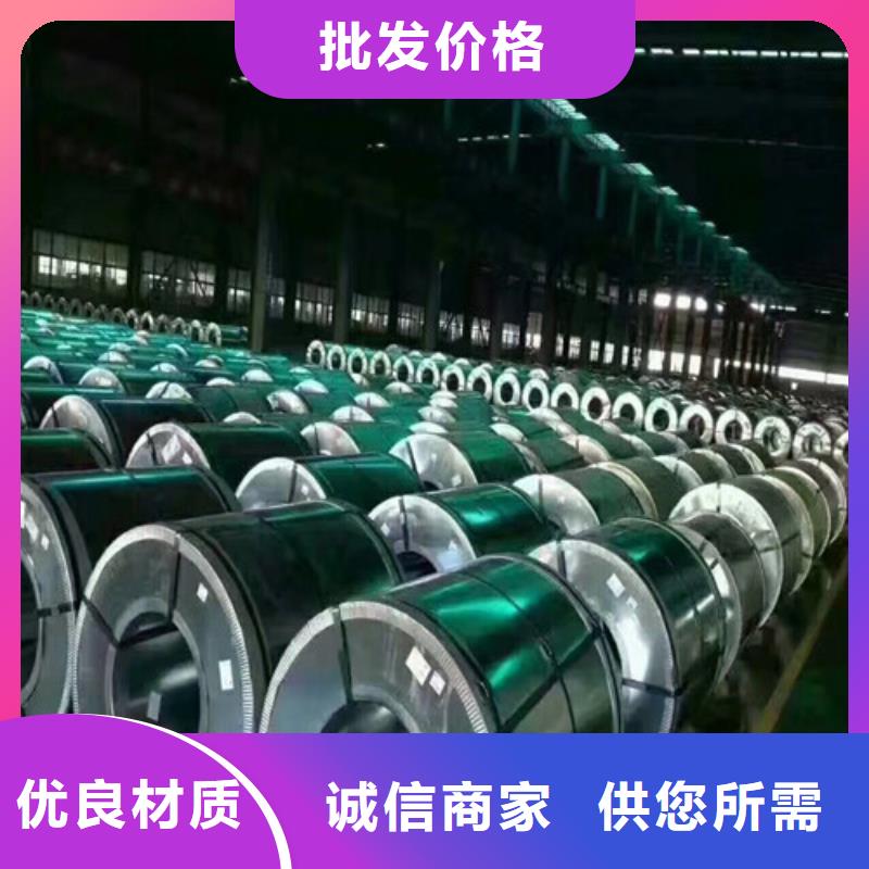 发货速度快的无取向宝钢矽钢板B65A700公司厂家货源稳定