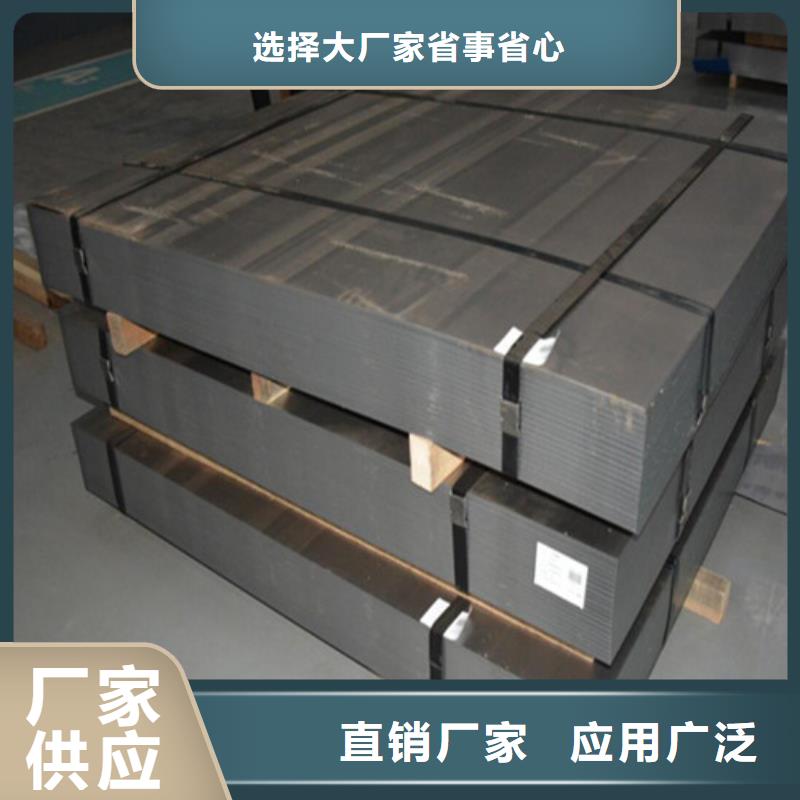 B50A700无取向电工钢-B50A700无取向电工钢价廉优选原材