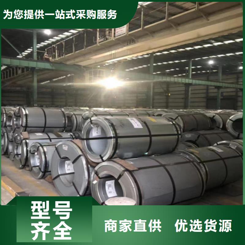 资阳宝钢H涂层矽钢片B35A550包邮