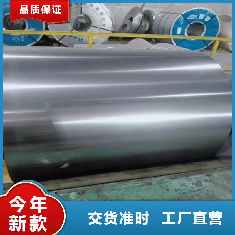 宝钢H涂层矽钢片B35A550包邮当地供应商