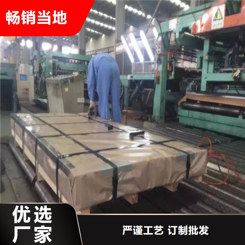 山南武钢矽钢片35W270材质