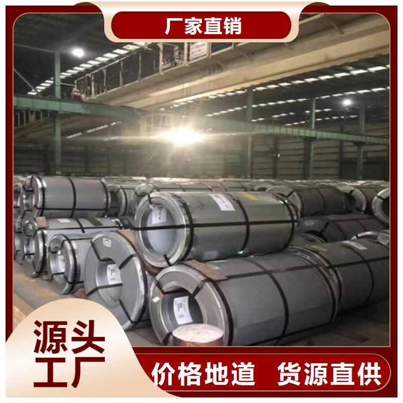 山南武钢矽钢片35W270材质