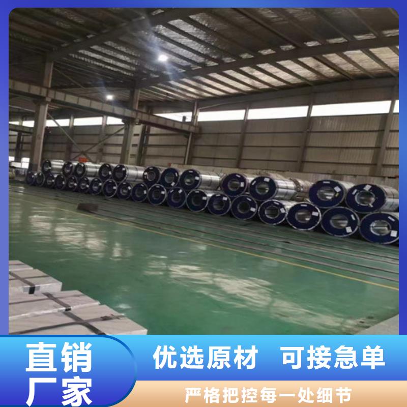 冷轧无取向电工钢50W1300好货促销精工制作
