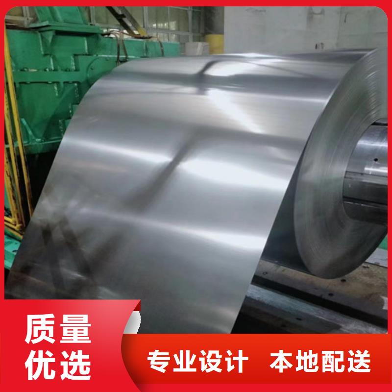 资阳宝钢H涂层电工钢卷B50A250售后无忧大厂