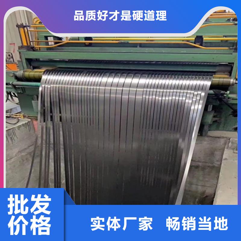 B30A250-K无取向硅钢卷价格实惠多种规格库存充足