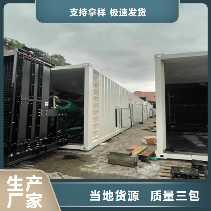 陇南徽县出租发电机组提供静音机器