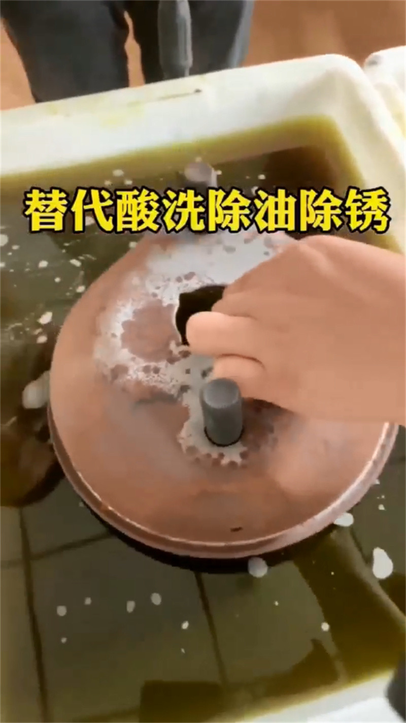定制除锈除油剂_优质厂家