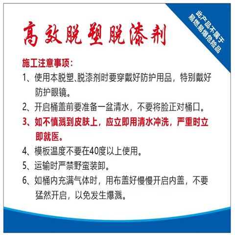 多功能脱漆剂-多功能脱漆剂口碑好