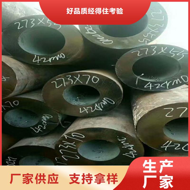 无缝钢管-【40Cr无缝钢管】客户满意度高当地服务商