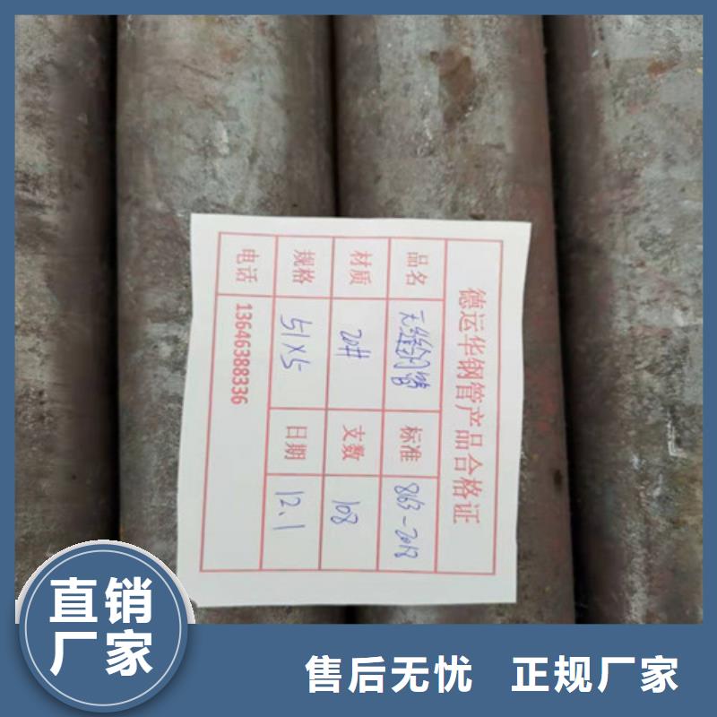 小口径无缝钢管质量可靠的厂家同城公司