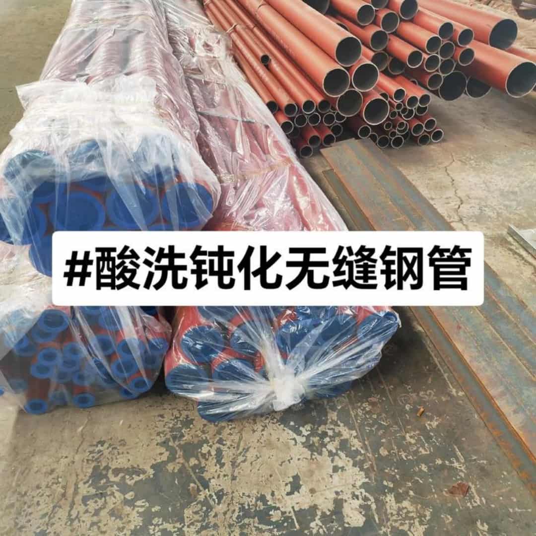 酸洗钝化无缝管【20G高压无缝管】专注品质