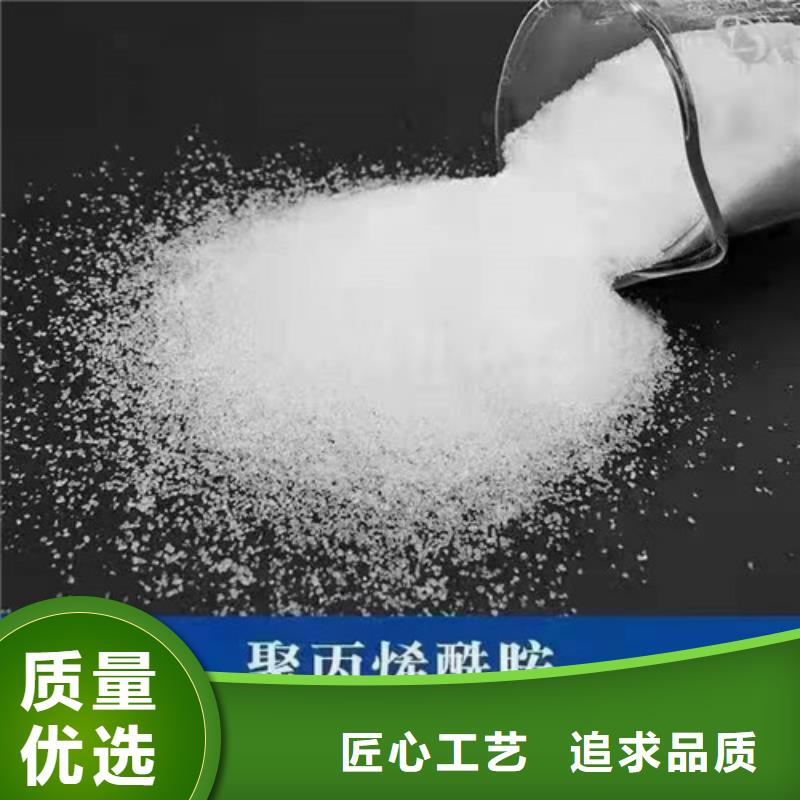 【聚丙烯酰胺PAM】聚丙烯酰胺质量优价格低本地生产厂家